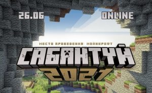 Sabantuy holiday to be held in Minecraft