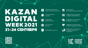 University represented at Kazan Digital Week 2021