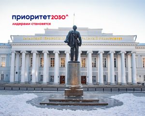 <strong>Kazan Federal University retains its position in the Priority 2030 strategic academic leadership program</strong>