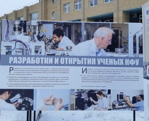 University’s strategic projects to be exhibited at Gorky Park in Kazan