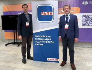 Viktor Sidorov and Oleg Zaznaev awarded for monograph on ethnic conflicts