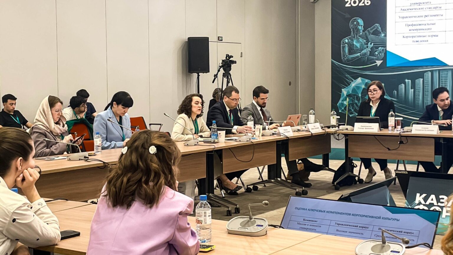 Panel session on new formats of academic interaction of Russia with ...